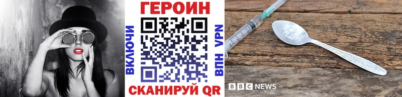 ГЕРОИН Афган  Закаменск 