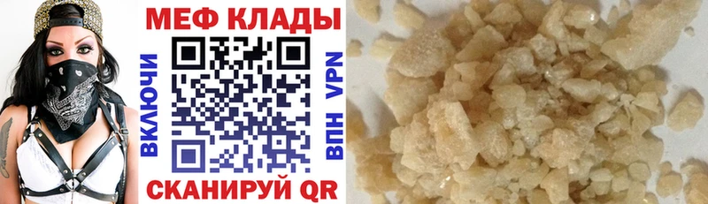 Меф mephedrone  KRAKEN сайт  Закаменск  что такое  